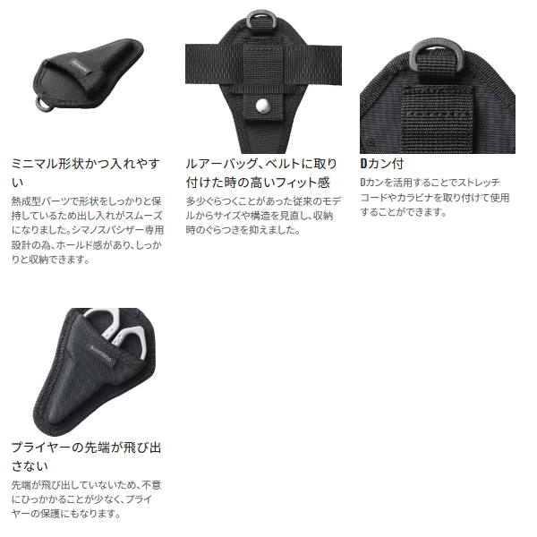 画像2: （26年9月新商品） シマノ スパシザーホルダー BP-054Y チャコール （9月発売予定／ご予約受付中）
