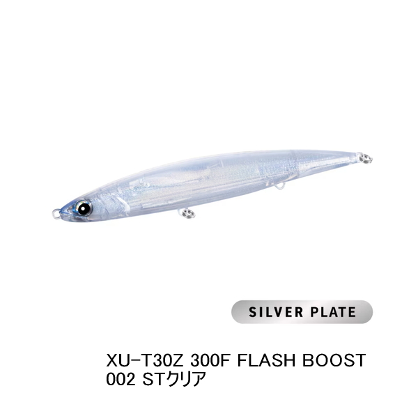 画像1: （26年9月新商品） シマノ オシア モンスターレスポンス 300F フラッシュブースト XU-T30Z 002 STクリア 300mm／175g （9月発売予定／ご予約受付中） （小型商品）