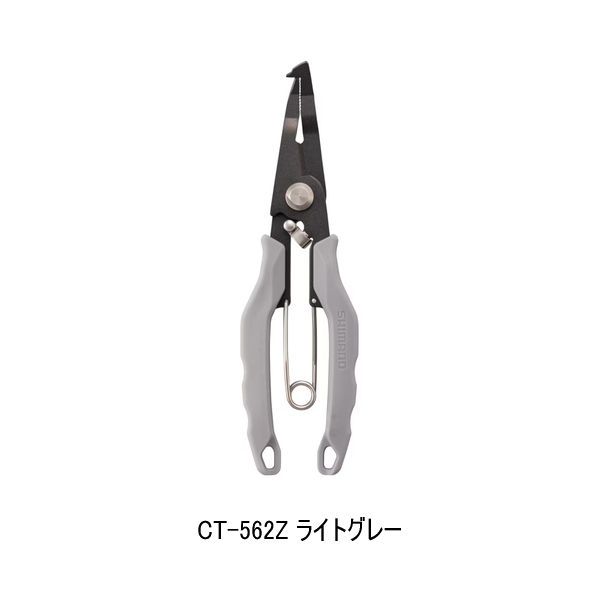画像1: （26年9月新商品） シマノ パワープライヤー ベント CT-562Z ライトグレー （9月発売予定／ご予約受付中）