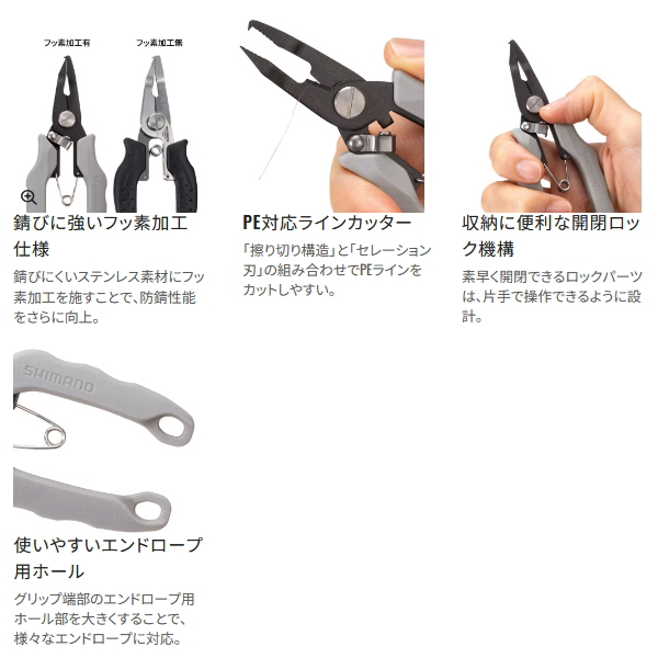 画像3: （26年9月新商品） シマノ ミニリングプライヤー CT-544Z ブラック （9月発売予定／ご予約受付中）