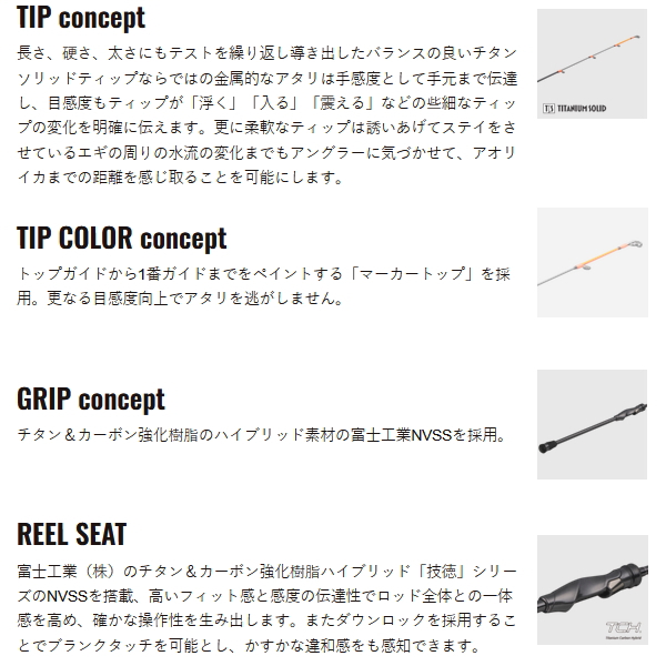 画像3: （26年10月新商品） メジャークラフト エギゾースト 7G ティップラン EZ7TE-56ML／Tis （仕舞寸法 137cm） （保証書付き） （10月発売予定／ご予約受付中）