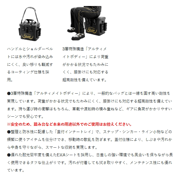 画像3: （26年12月新商品） がまかつ アルティメイトハードタックルバッカン GM-2640 ブラック 36cm （12月発売予定／ご予約受付中）