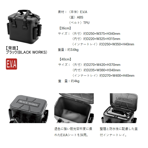 画像2: （26年12月新商品） がまかつ アルティメイトハードタックルバッカン GM-2640 ブラック（ブラックワークス） 36cm （12月発売予定／ご予約受付中）