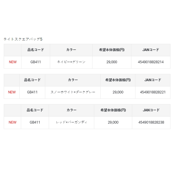 画像: （26年11月新商品） がまかつ ライトスクエアバッグ5 GB-411 スノーホワイト×ダークグレー 60L （11月発売予定／ご予約受付中）