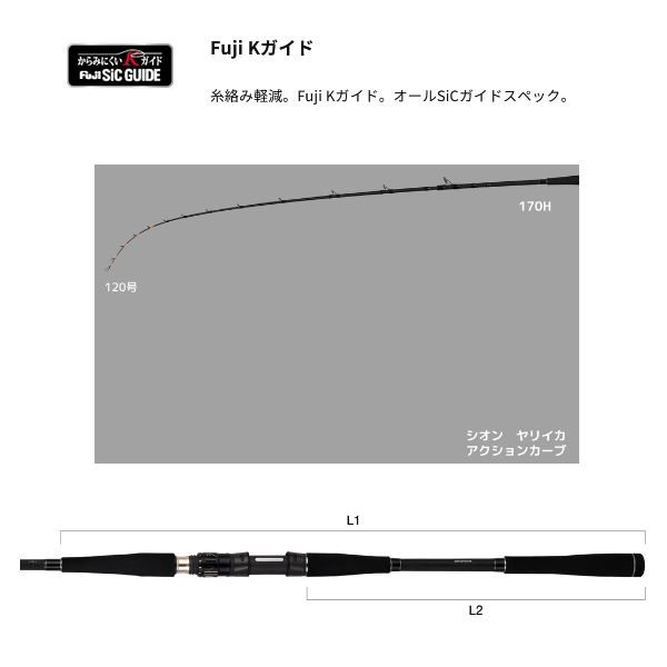 画像2: （26年9月新商品） アルファタックル（alpha tackle） シオン ヤリイカ 170H （仕舞寸法 88.5cm） （9月発売予定／ご予約受付中）
