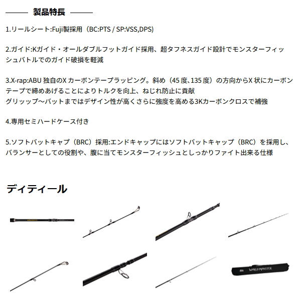 画像2: （26年9月新商品） アブガルシア ワールドモンスター WOMC-5103MH （仕舞寸法 62cm） （保証書付き） （返品不可）