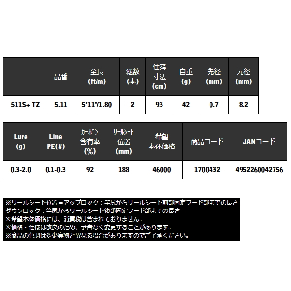 画像: （26年7月新商品） 宇崎日新 レスター 紫焔（シエン） LG チューン 511S+ TZ （仕舞寸法 93cm） （保証書付き）