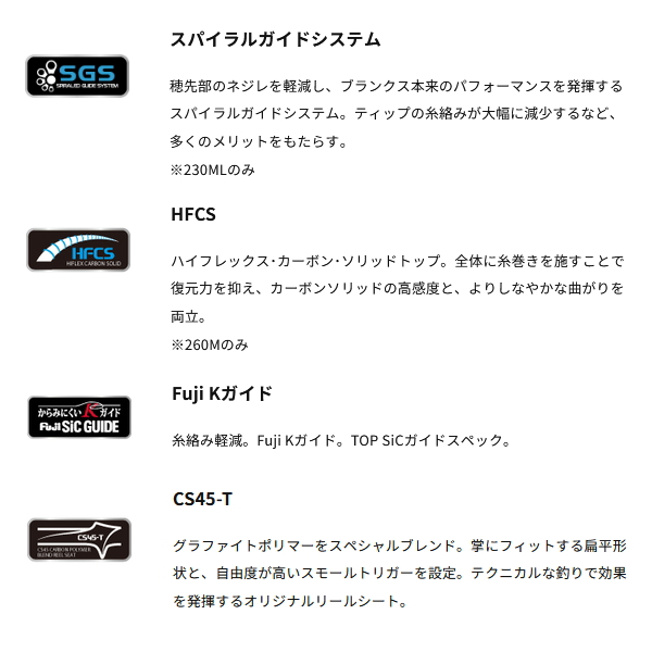画像2: （26年9月新商品） アルファタックル（alpha tackle） シオン ヒラメ 230ML （仕舞寸法 119.0cm） （9月発売予定／ご予約受付中）