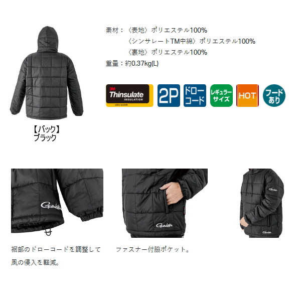 画像2: （26年11月新商品） がまかつ シンサレートTMフーディ GM-3825 ブラック LLサイズ （11月発売予定／ご予約受付中）
