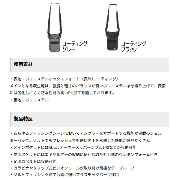 画像2: （26年7月新商品） アブガルシア 2WAYレッグアンドショルダーバッグ コーティンググレー 約3L （返品不可）