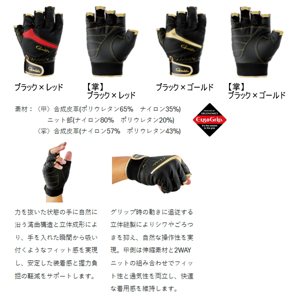 画像2: （26年10月新商品） がまかつ エルゴグリップグローブ（5本切） GM-7314 ブラック×ゴールド LLサイズ （10月発売予定／ご予約受付中）