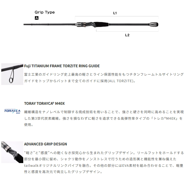 画像2: （26年10月新商品） テイルウォーク（tail walk） リアクティップ TZ S64ML／TISL （仕舞寸法 100cm） （保証書付き） （10月発売予定／ご予約受付中）