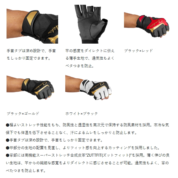 画像3: （26年10月新商品） がまかつ ウィンドシェルグローブ（3本切） GM-7311 ブラック×レッド Lサイズ （10月発売予定／ご予約受付中）
