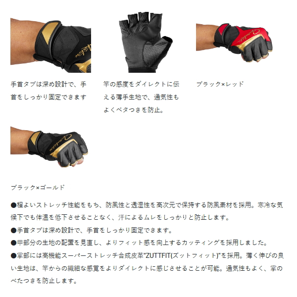 画像3: （26年10月新商品） がまかつ ウィンドシェルグローブ（5本切） GM-7312 ブラック×ゴールド Lサイズ （10月発売予定／ご予約受付中）