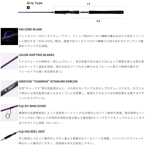 画像2: （26年10月新商品） テイルウォーク（tail walk） シールズX48　キタムラチューンド S652／XSL （仕舞寸法 148cm） （保証書付き） （10月発売予定／ご予約受付中） （大型1・代引と離島不可）