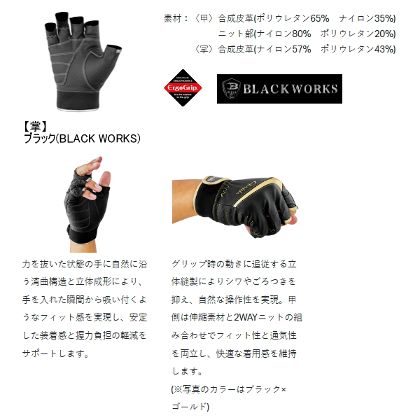画像2: （26年10月新商品） がまかつ エルゴグリップグローブ（5本切） GM-7314 ブラック（ブラックワークス） LLサイズ （10月発売予定／ご予約受付中）