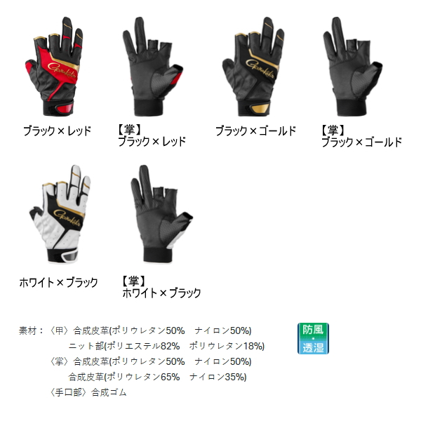 画像2: （26年10月新商品） がまかつ ウィンドシェルグローブ（3本切） GM-7311 ブラック×レッド Lサイズ （10月発売予定／ご予約受付中）