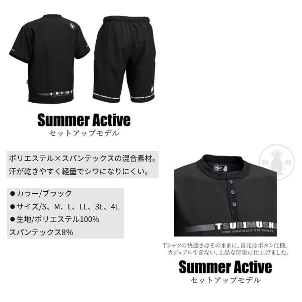 画像2: （26年5月新商品） 釣武者 サマーアクティブセットアップ ブラック Lサイズ
