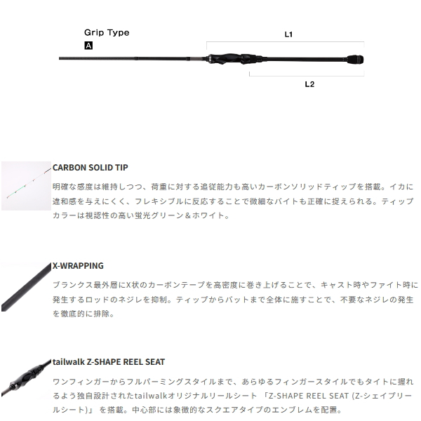 画像2: （26年9月新商品） テイルウォーク（tail walk） リアクティップ BM S66M／SL （仕舞寸法 102cm） （保証書付き） （9月発売予定／ご予約受付中）