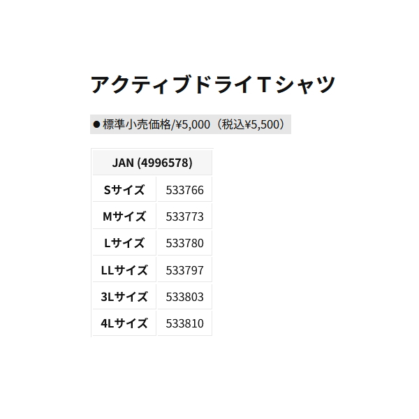 画像: （26年5月新商品） 釣武者 アクティブドライTシャツ ブラック 4Lサイズ
