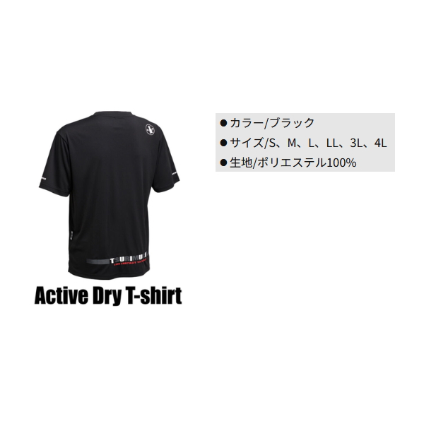 画像2: （26年5月新商品） 釣武者 アクティブドライTシャツ ブラック 4Lサイズ