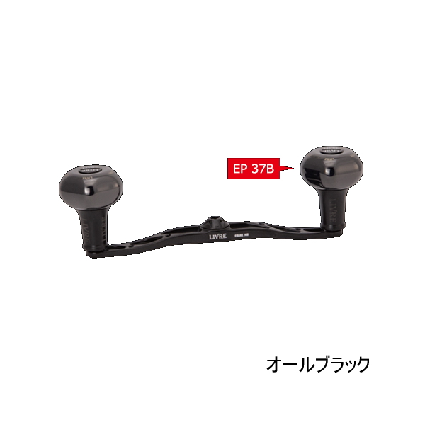 画像1: （26年10月新商品） リブレ クランク 140 Bシリーズ FLDK140-BK-KB37 EP 37Bノブ 左巻 ダイワ用 オールブラック 12053 （返品不可） （小型商品）