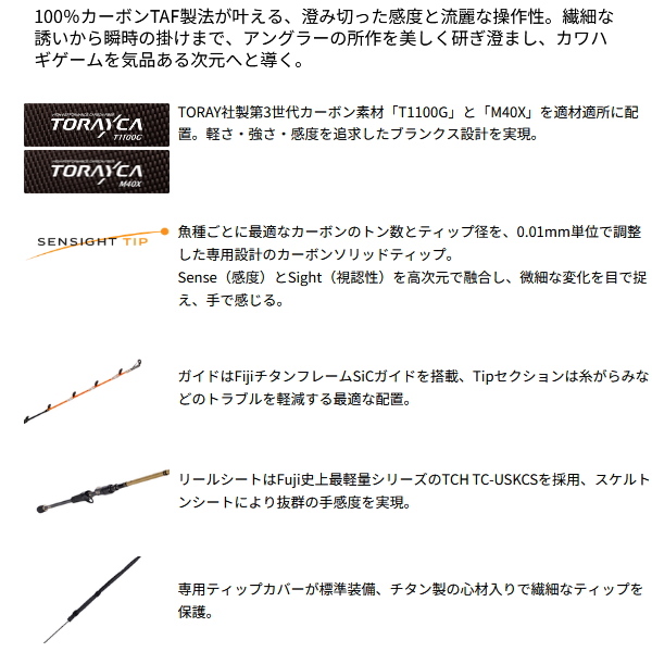 画像2: （26年9月新商品） アブガルシア 黒船 雅（ミヤビ） カワハギ KKKC-91／180H （仕舞寸法 145.8cm） （保証書付き） （大型1・代引と離島不可） （返品不可）