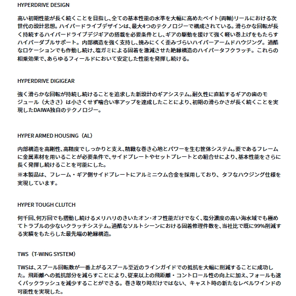 画像2: （26年7月新商品） ダイワ 26 紅牙 TW 80P（右） （小型商品）