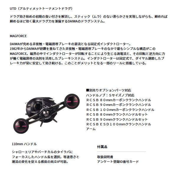 画像3: （26年7月新商品） ダイワ 26 紅牙 TW 80P（右） （小型商品）