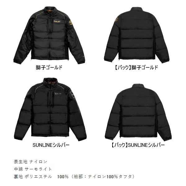 画像2: （26年10月新商品） サンライン サーモライトインナージャケット SUW-02601 獅子ゴールド 3Lサイズ （10月発売予定／ご予約受付中）