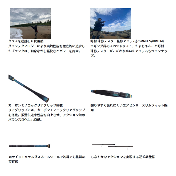 画像3: （26年7月新商品） ダイワ エメラルダス MX 80MLM・V （仕舞寸法 126cm） （保証書付き）