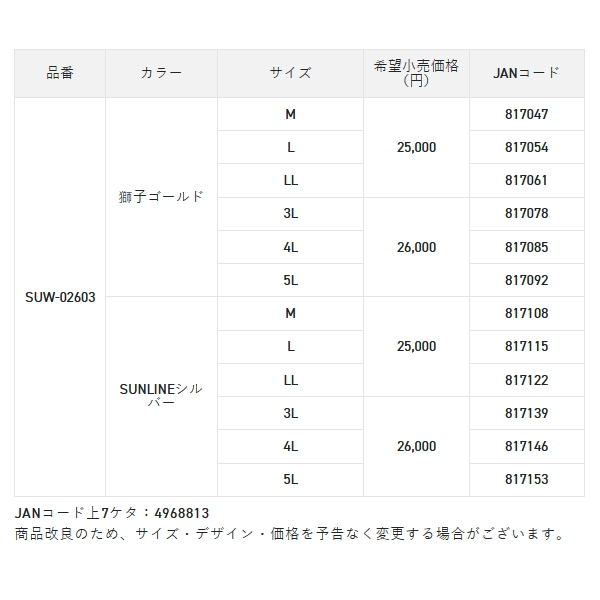 画像: （26年10月新商品） サンライン サーモライトパーカー SUW-02603 サンラインシルバー Mサイズ （10月発売予定／ご予約受付中）
