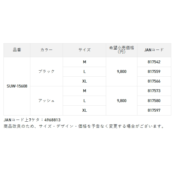 画像: （26年10月新商品） サンライン ブラッシュドプルオーバーパーカー SUW-15608 ブラック Lサイズ （10月発売予定／ご予約受付中）