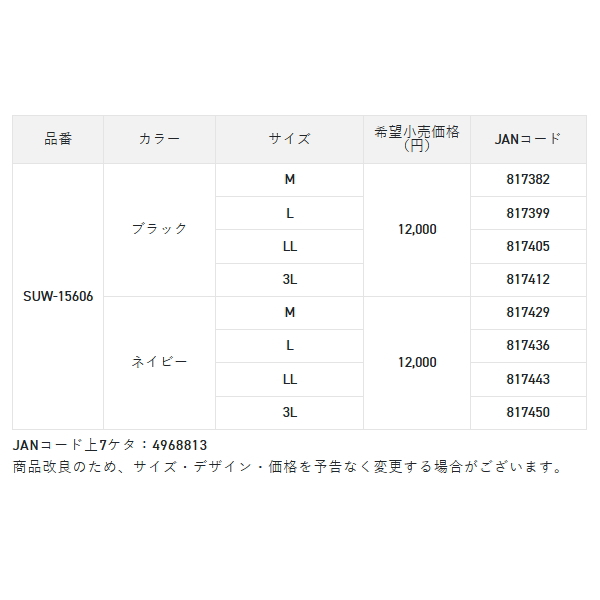 画像: （26年10月新商品） サンライン クラシカルフリースベスト SUW-15606 ブラック Mサイズ （10月発売予定／ご予約受付中）