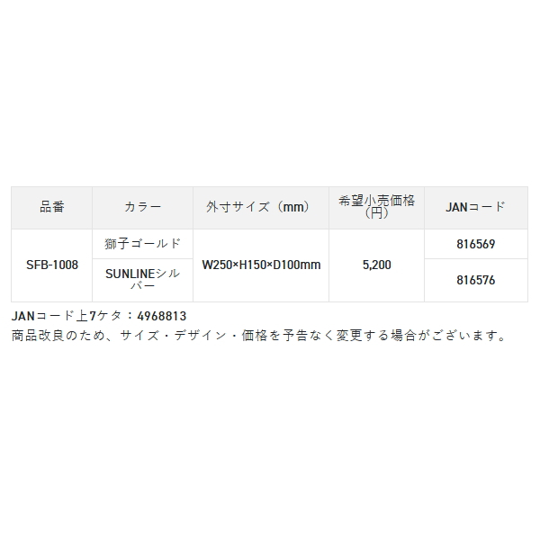 画像: （26年10月新商品） サンライン ワンマイルショルダーバッグ SFB-1008 サンラインシルバー （10月発売予定／ご予約受付中）