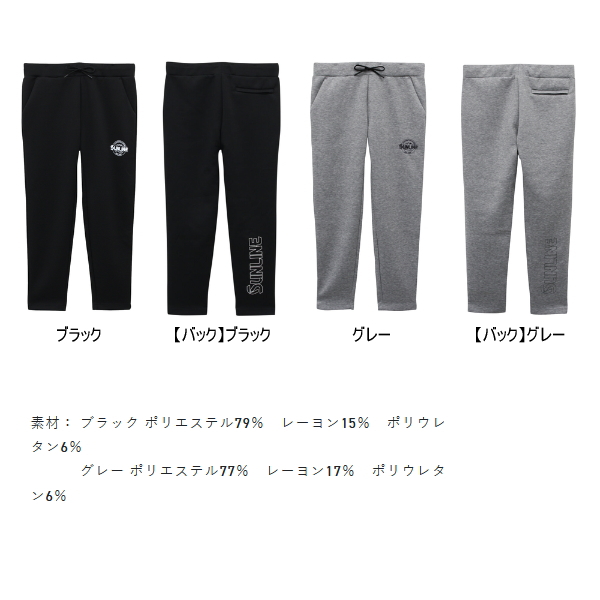 画像2: （26年10月新商品） サンライン ダンボールニットパンツ SUW-15609 グレー Mサイズ （10月発売予定／ご予約受付中）