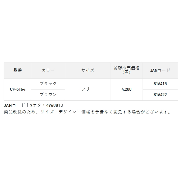 画像: （26年9月新商品） サンライン コーデュロイキャップ CP-5164 ブラック フリーサイズ （9月発売予定／ご予約受付中）