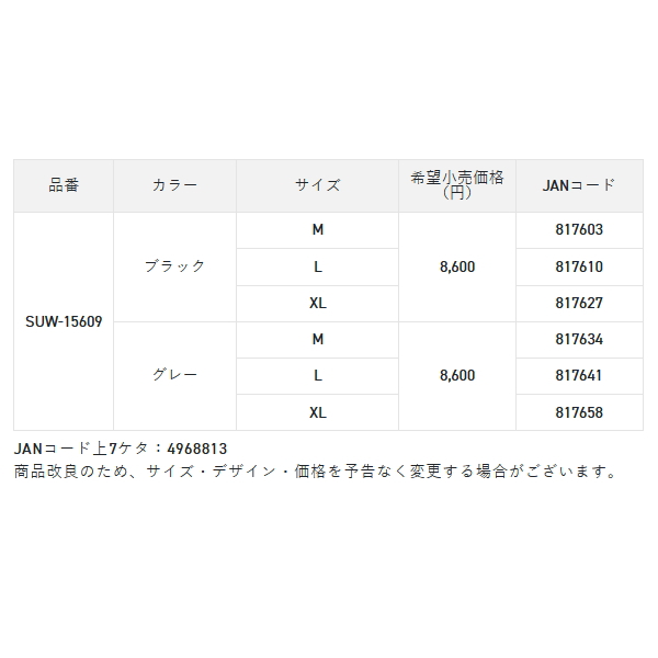 画像: （26年10月新商品） サンライン ダンボールニットパンツ SUW-15609 グレー Mサイズ （10月発売予定／ご予約受付中）
