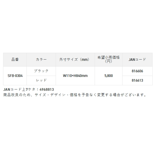 画像: （26年10月新商品） サンライン シャクケース SFB-0304 ブラック （10月発売予定／ご予約受付中）