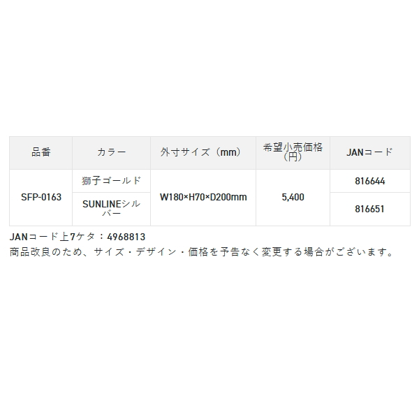 画像: （26年10月新商品） サンライン マルチサングラスケース SFP-0163 サンラインシルバー （10月発売予定／ご予約受付中）
