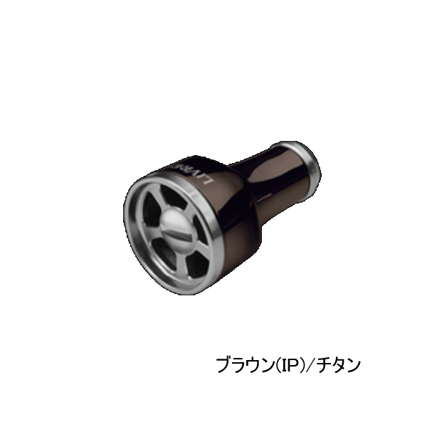 画像1: （26年11月新商品） リブレ ff air（フォルテッシモ エアー） F2ABTI-1 ノブ単体1個 ブラウン（IP）／チタン 12125 （11月発売予定／ご予約受付中） （返品不可） （小型商品）