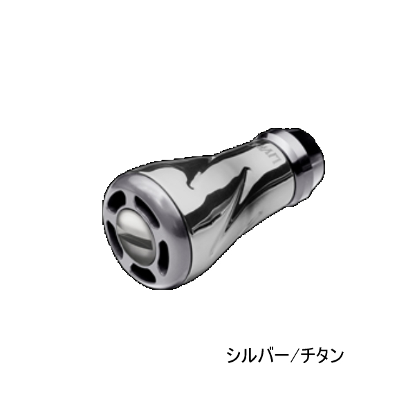 画像1: （26年11月新商品） リブレ f air（フォルテ エアー） FOASTI-2 ノブ単体2個 シルバー／チタン 12108 （11月発売予定／ご予約受付中） （返品不可） （小型商品）