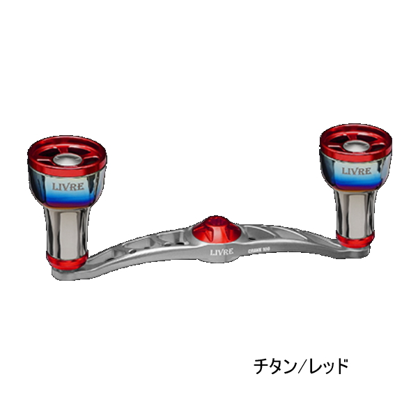 画像1: （26年11月新商品） リブレ クランク 100 ff air（フォルテッシモ エアー） FRSK100-F2A 右巻 シマノ用 チタン／レッド 12206 （返品不可） （小型商品）