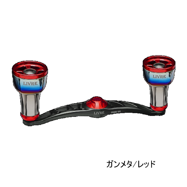 画像1: （26年11月新商品） リブレ クランク 100 ff air（フォルテッシモ エアー） FLDK100-F2A 左巻 ダイワ用 ガンメタ／レッド 12237 （返品不可） （小型商品）