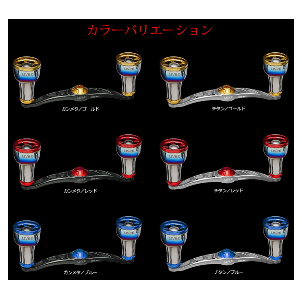 画像2: （26年11月新商品） リブレ クランク 100 ff air（フォルテッシモ エアー） FLDK100-F2A 左巻 ダイワ用 ガンメタ／レッド 12237 （返品不可） （小型商品）