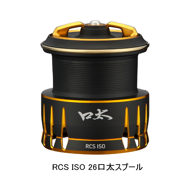 画像1: （26年11月新商品） ダイワ SLPW 26 RCS イソ 口太 スプール （11月発売予定／ご予約受付中） （返品不可） （小型商品）