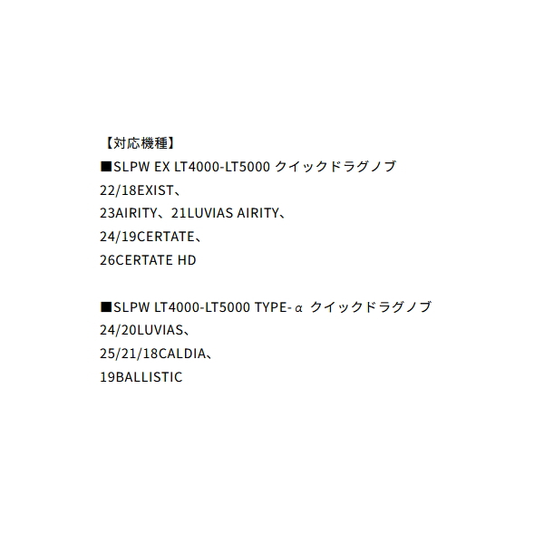 画像3: （26年10月新商品） ダイワ SLPW クイックドラグノブ EX LT4000-LT5000 （10月発売予定／ご予約受付中） （返品不可）