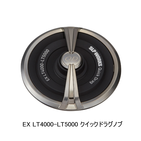 画像1: （26年10月新商品） ダイワ SLPW クイックドラグノブ EX LT4000-LT5000 （10月発売予定／ご予約受付中） （返品不可）