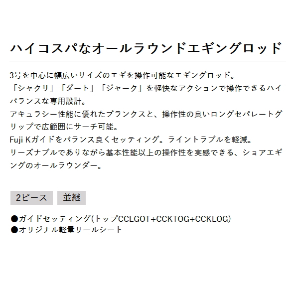 画像2: （26年8月新商品） PROX エギンガーSTK ESTK78ML （仕舞寸法 122cm） （保証書付き）