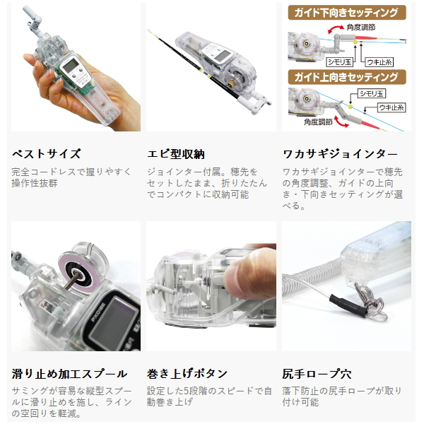 画像3: （26年9月新商品） PROX 攻棚ワカサギモータードライブEC PX018EIF アイスフロスト （小型商品）